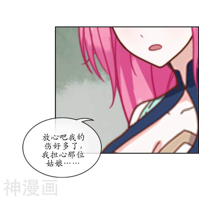 妖世情殇韩漫全集-第13话 白云生气无删减无遮挡章节图片 